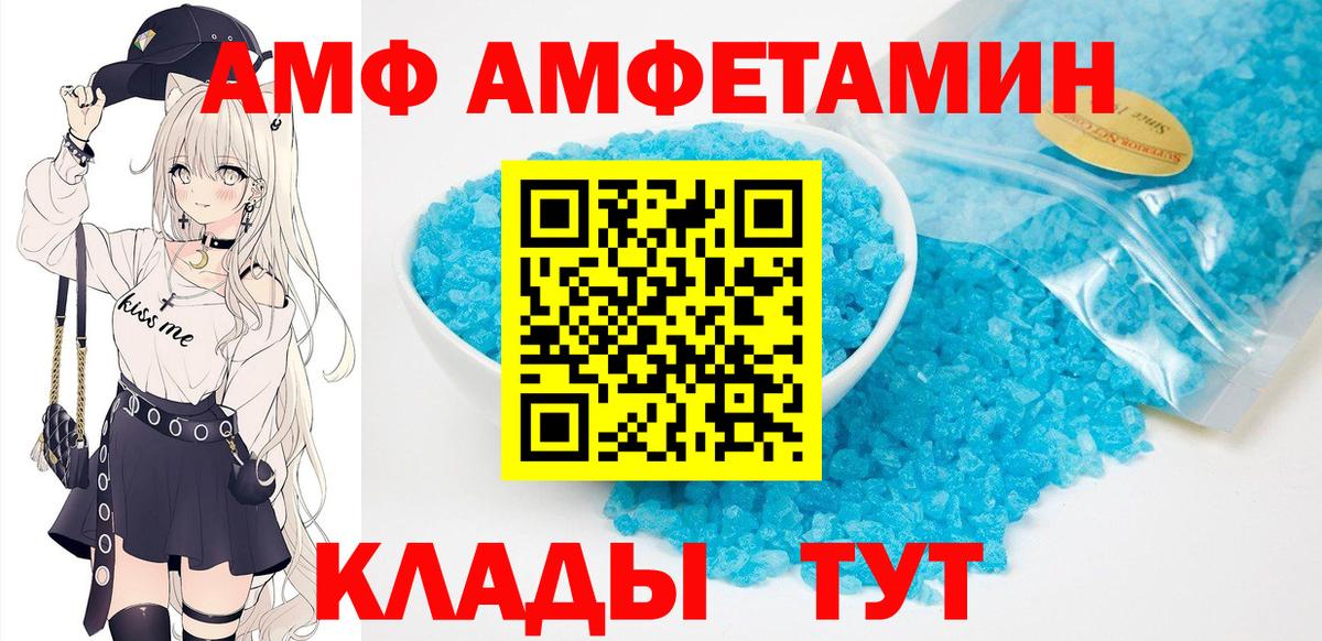 Ртищево  АМФ  Амфетамин  Вход с VPN  АМФЕТАМИН 98% 