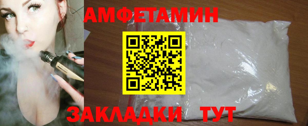 АМФ Розовый Ртищево