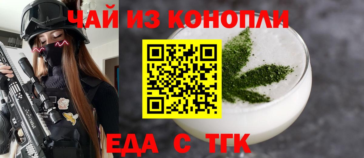 Canna-Cookies конопля  Вход с VPN  Ртищево 