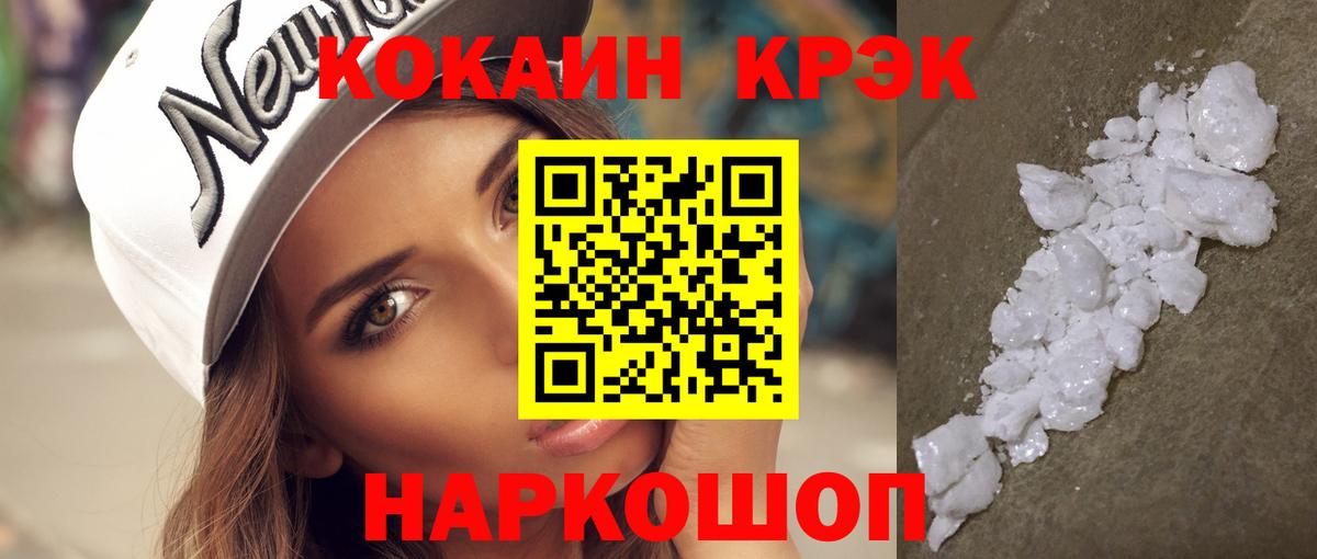 Кокаин 99% Ртищево