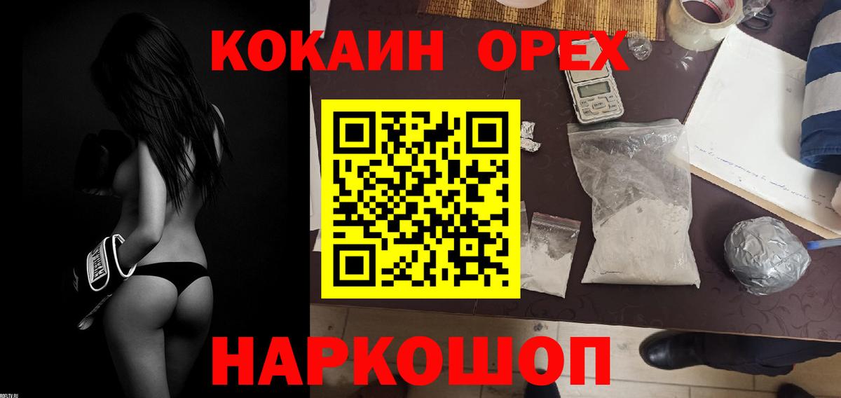 Cocaine 98%  Вход с VPN  Кокаин Fish Scale  Ртищево 