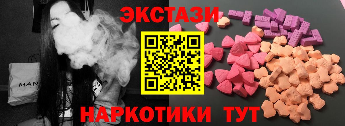 Ecstasy  ЭКСТАЗИ mix  Вход с VPN  купить закладку  Ртищево  ЭКСТАЗИ DUBAI 