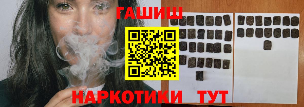 Ртищево  ГАШИШ  сколько стоит  ГАШИШ убойный  Вход с VPN 