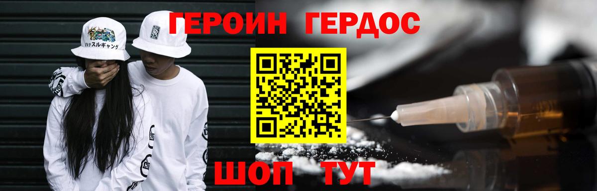 ГЕРОИН гречка Ртищево