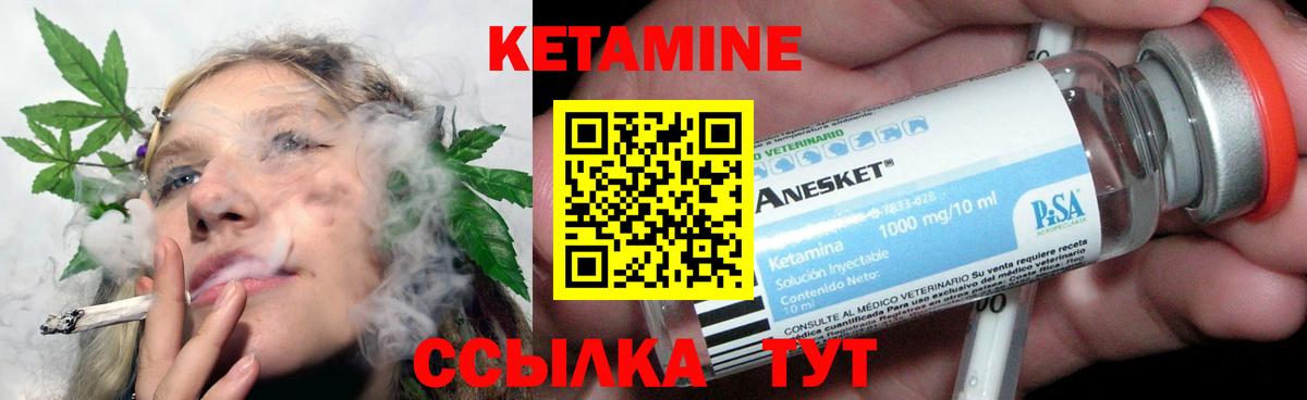 КЕТАМИН ketamine Ртищево
