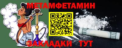 мет Уссурийск