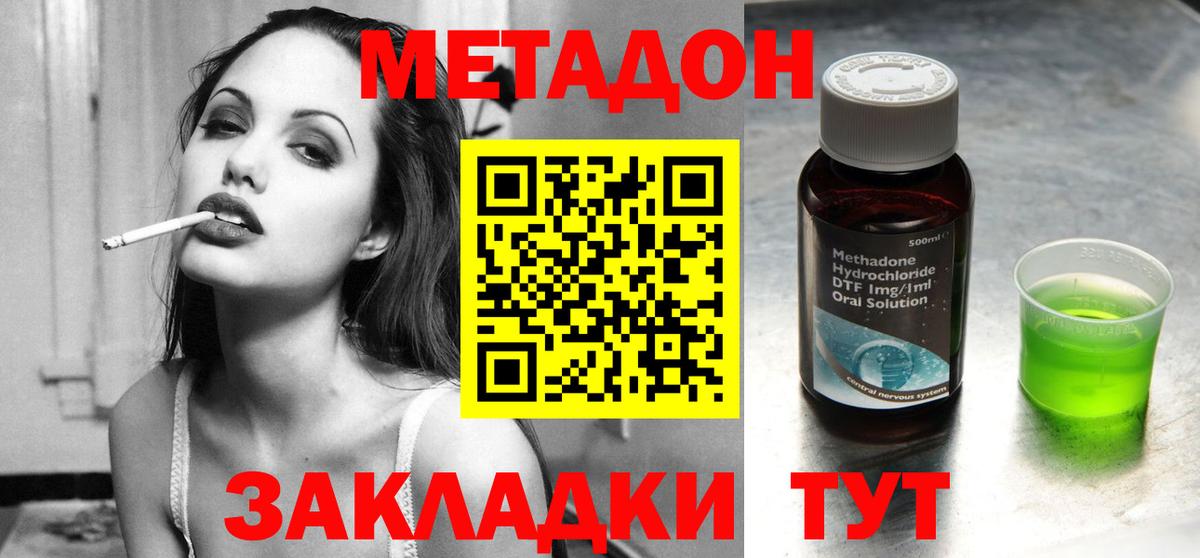 МЕТАДОН VHQ  МЕГА сайт  МЕТАДОН кристалл  Ртищево  Вход с VPN 