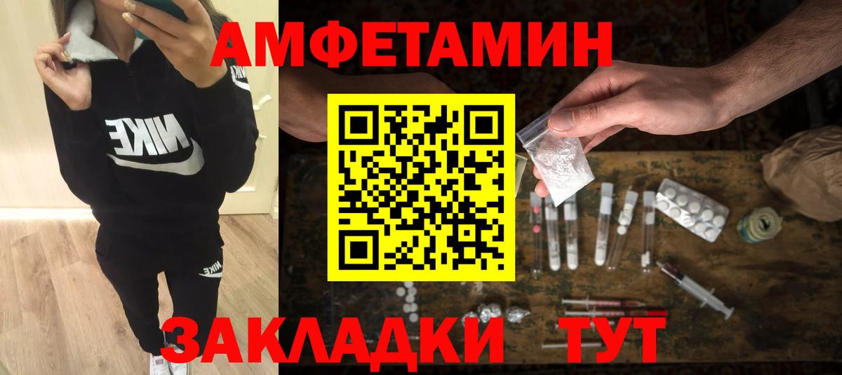 МЕТАМФЕТАМИН Декстрометамфетамин 99.9% Ртищево