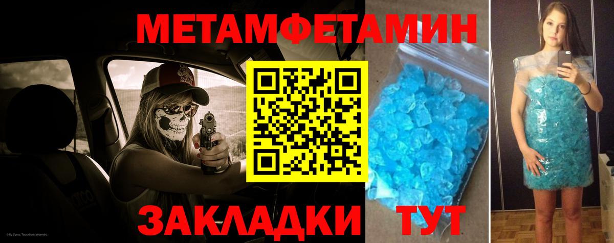 Ртищево  Метамфетамин винт  МЕТАМФЕТАМИН  Вход с VPN  Метамфетамин винт 