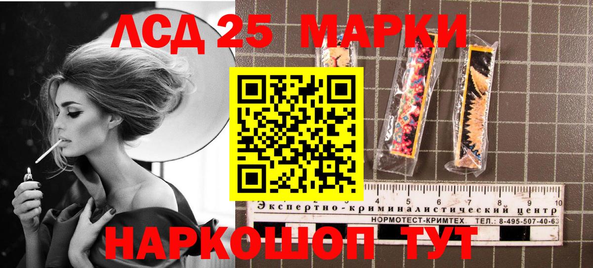 Марки 25I-NBOMe 1,8мг Ртищево