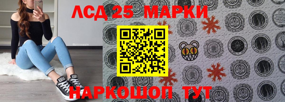 Наркотические марки 1500мкг  Вход с VPN  Ртищево 
