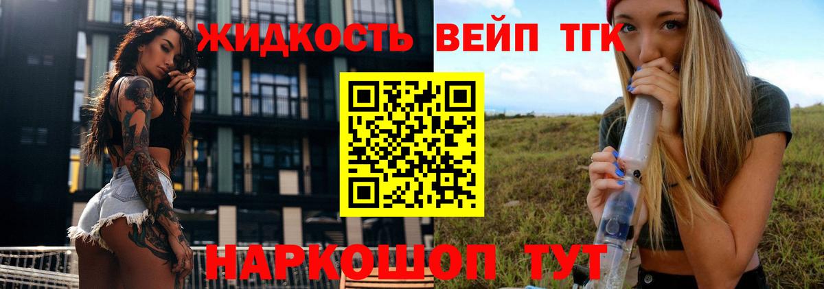 ТГК гашишное масло Ртищево